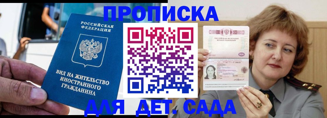 временная регистрация для всех в Белгородской области