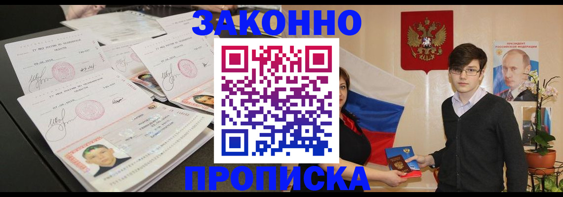 найти адрес прописки в Белгородской области